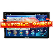 卡仕達(dá)360全景影像系統(tǒng)中控大屏行車記錄儀倒車影像車載車機(jī)導(dǎo)航一體機(jī) 高通八核4+64G 360全景導(dǎo)航一體機(jī)