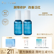 益膚微分子水乳面霜多重呵護(hù)舒緩泛紅溫和保濕修護(hù)敏感肌玻尿酸屏障 精華液30ml*2