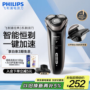 飛利浦（PHILIPS）電動(dòng)剃須刀經(jīng)典3系 干濕雙剃刮胡刀 配彈出式鬢角修剪器 生日禮物送男友 送老公 國(guó)家補(bǔ)貼 