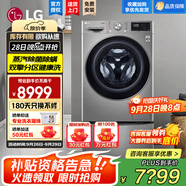 LG洗衣機(jī)11KG全自動(dòng)滾筒+2.5KG迷你波輪子母雙筒分區(qū)母嬰洗DD直驅(qū)變頻 蒸汽除菌除螨14分鐘快洗家用 【雙擎洗烘噴淋蒸汽除菌】銀色FD13PWW