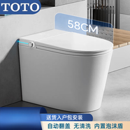 TOTO智能馬桶58CM小戶型全自動翻蓋語音香薰內(nèi)置泡沫盾雙水路活水沖洗 輕智能帶水箱