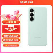 三星（SAMSUNG）Galaxy S25+原裝硅膠保護殼 手機套 原廠(chǎng)手機殼 淺綠色