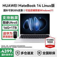 華為MateBook 14 Linux版筆記本電腦【國家補貼20%】2025款2.8K觸控屏120Hz酷睿Ultra商務(wù)辦公輕薄本 Ultra5 皓月銀 16G+1TB 店鋪預(yù)裝Windows（未激活