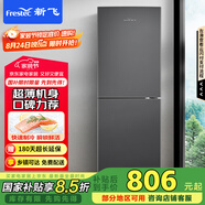 新飛（Frestec）190升雙門風(fēng)冷無(wú)霜家用冰箱纖薄機(jī)身小冰箱小型迷你節(jié)能省電國(guó)家補(bǔ)貼15% BCD-190WK2AT
