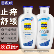 百雀羚（PECHOIN）身體乳 止癢潤膚露 補水保濕滋潤緩解皮膚干燥起皮潤體浴后乳官方 清爽潤膚露+補水SOD蜜共 350ml 2瓶