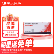 【原研進口】【8盒裝】[倍他樂克] 琥珀酸美托洛爾緩釋片47.5mg*14片/板*2板