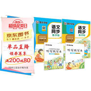 2025年秋 墨點(diǎn)字帖 語文同步寫字課課練 五年級(jí)上下冊(cè) 視頻版 小學(xué)生人教版同步練字帖 荊霄鵬楷書字帖
