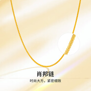 夢(mèng)金園 黃金項(xiàng)鏈 足金肖邦鏈鎖骨項(xiàng)鏈素鏈女款 送女友老婆生日禮物 45cm 約6.62g