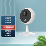 螢石C2mini無(wú)線(xiàn)雙頻網(wǎng)絡(luò )手機遠程1080P高清夜視磁吸卡片攝像頭 無(wú)線(xiàn)磁吸卡片款1 64GB