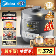 美的（Midea）【國家補貼】0涂層精鋼厚釜電壓力鍋5L雙膽全自動(dòng)智能預約家用煲湯煮飯電飯煲C5856G高壓鍋4-6人