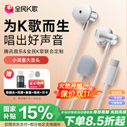 全民K歌騰訊音樂聯(lián)合定制電腦聲卡音箱線控K歌耳機(jī)麥克風(fēng)自帶耳返打分直播唱歌錄音適用于蘋果華為送禮