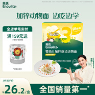 英氏（Engnice）嬰幼兒加鋅意式動物造型面200g輔食寶寶兒童幼兒番茄意面早餐6月+