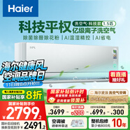 海爾（Haier）麥浪套系空調(diào)洗空氣pro科技款 健康風(fēng) 除菌除濕 一級(jí)能效掛機(jī)空調(diào) KFR-35GW/E3-1Pro 家電國(guó)家補(bǔ)貼