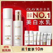 玉蘭油（OLAY）全新美白水乳液補水保濕抗糖化妝品爽膚水護膚品套裝生日禮物女