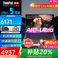 ThinkPad E16 2025 AI全新機(jī)筆記本電腦高性能輕薄本 設(shè)計師3D繪圖建模CAD移動工作站學(xué)生優(yōu)惠手提電腦可選 E16-09CD Ultra5-125H 16G雙內(nèi)存 512Gssd固態(tài)