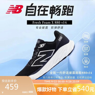 NEW BALANCE 運動鞋男鞋夏季透氣緩震百搭舒適880V14跑步鞋 M880B14 40.5