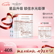 XCELLARISPRO【2盒裝】極光御齡補水面膜5片*2新生修復保濕 2盒裝面膜