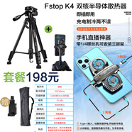 云騰（YUNTENG）668便攜液壓云臺(tái)三腳架微單反相機(jī)手機(jī)攝像直播落地支架拍攝補(bǔ)光燈架適用佳能尼康索尼富士穩(wěn)定器 668+Fstop K4雙核半導(dǎo)體手機(jī)散熱器(送支