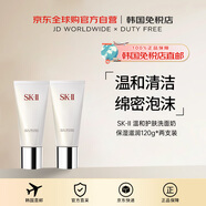 SK-II【韓國直郵】溫和護膚潔面護膚品保濕滋潤120g*兩支裝送禮男女