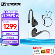 森海塞爾（Sennheiser）IE900/IE600/IE300旗艦級HIFI高保真超寬單動圈單元可拆卸MMCX掛耳式耳機(jī) 高保真發(fā)燒有線耳機(jī)耳塞 IE200+森海塞爾MMCX耳麥線