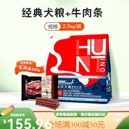 伊薩（Yeasa）伊薩YEASA伊薩凍干狗糧通用型泰迪金毛柯基幼犬成犬小型犬專(zhuān)用2.5 經(jīng)典犬糧 共10斤+牛肉條1包 0lb以口味重量為準