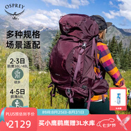 OSPREY 登山包 小鷹/鷂鷹38/48/58/68L 戶(hù)外徒步登山包戶(hù)外旅行雙肩背包 紫紅色38L/鷂鷹WM/L