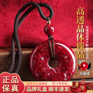 楊氏六喜原礦朱砂平安扣吊墜男女原礦辰砂項(xiàng)鏈本命年掛件正品保真 【大號(hào)S級(jí)】全透光晶體砂平安扣