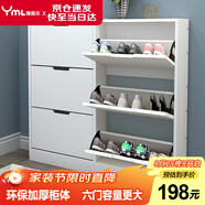 雅美樂(lè )超薄鞋柜門(mén)口入戶(hù)柜 翻斗鞋柜收納柜一體靠墻 樓道家用封閉式鞋架