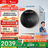 小天鵝（LittleSwan）內衣洗衣機全自動(dòng) 洗烘一體 懶人洗衣機 嬰兒小型迷你 2KG 蒸汽除菌柔烘 極地艙Max TND20VDIW0E