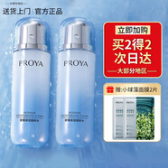 珀萊雅PROYA補(bǔ)水爽膚水海洋密集保濕精粹水精華水 密集保濕精粹水2瓶  270ml