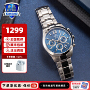卡西歐（CASIO）【全國聯(lián)?！縀difice男士手表太陽(yáng)能藍寶石商務(wù)休閑鋼帶皮帶手表 EFB-600D-2AVUPR
