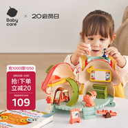 babycare&bctoys蘑菇屋玩具女孩生日禮物迷你過家家仿真房子兒童娃娃屋