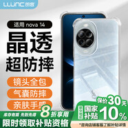 朗客適用華為Nova14手機(jī)殼nova14保護(hù)套四角氣囊防摔鏡頭全包全透明晶透簡約親膚手感超薄外殼