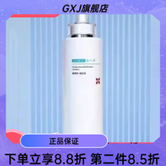 ZIB【官方】金川秀官方店靜膚乳護膚品套裝保濕水靚顏家裝玫瑰純露化 金川秀瑩潤保濕爽膚水500ml