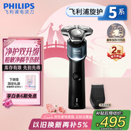 飛利浦（PHILIPS）電動(dòng)剃須刀新一代旋護5系 凈護雙升級AI智能痘敏肌刮胡刀 生日禮物 七夕情人節禮物送老公
