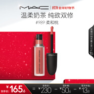 M.A.C魅可尤霧彈唇釉mac口紅霧面啞光唇彩#989柔和桃 生日禮物女