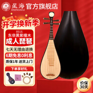 星海琵琶民族彈撥樂(lè )器兒童成人初學(xué)入門(mén)專(zhuān)業(yè)考級演奏琵琶 【東非黑紫檀木】琵琶8916