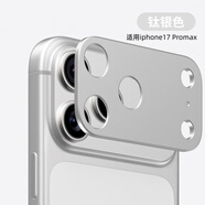 慕念（munian）適用蘋(píng)果17 pro鏡頭膜iPhone17promax手機后攝像頭保護蓋17air金屬改色貼框鏤空底座照相機圈真機 蘋(píng)果17Promax 鏤空鏡頭圈【銀色】2個(gè)裝 iphone 其