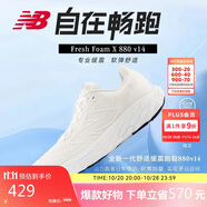 NEW BALANCE 女鞋緩震舒適百搭透氣運(yùn)動(dòng)880 V14跑步鞋W880W14 37