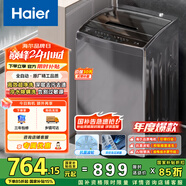 海爾（Haier）波輪洗衣機(jī)全自動(dòng)家用 10公斤大容量 家電國(guó)家補(bǔ)貼 以舊換新 超凈洗EB100M30Pro1宿舍出租房神器