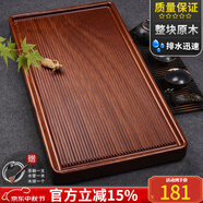 從簡(jiǎn)整塊花梨木茶盤(pán)家用實(shí)木雞翅木茶臺(tái)大號(hào)電木茶托簡(jiǎn)易功夫茶具托盤(pán) 南美花梨木簡(jiǎn)美：52*24*4.5CM
