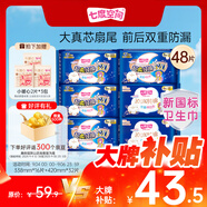 七度空間（SPACE 7）少女超薄 100%純棉加量超特長夜用衛(wèi)生巾套裝48片【新國標認證】