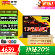聯(lián)想小新Pro14 2025企業(yè)補貼20% AI酷睿9高性能超輕薄本 設計師商務辦公游戲本筆記本電腦可選X V14 酷睿i7-13620H 高能顯卡 16G悅plus 3T高速固態(tài) | AI超能本 高