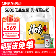 Hot Rule狂熱派乳清蛋白粉3600億益生菌進(jìn)口乳清原料瘦人健身增肌蛋白質(zhì)粉 【黃油啤酒】4磅送杯子+試用裝