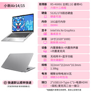 聯(lián)想Lenovo/聯(lián)想小新Air 14/15銳龍版輕薄設計學(xué)生編程游戲筆記本電腦 套餐四聯(lián)想小新R5-4600 1T固態(tài)硬盤(pán)