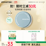 悅詩(shī)風(fēng)吟（Innisfree）控油礦物質(zhì)散粉5g持久定妝帶粉撲隱匿毛孔油皮啞光