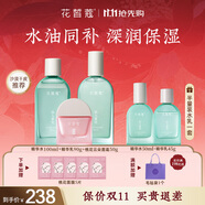 花皙蔻仙人掌花保濕瀅潤(rùn)水乳套裝 清爽補(bǔ)水深潤(rùn)保濕 干皮推薦護(hù)膚品 水100ml+乳90g+桃花精華霜50g