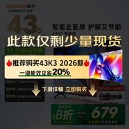酷開（coocaa）創(chuàng)維電視 43K3 電視43吋節(jié)能款  投屏高清1+8GB 護眼AI遠場語音 平板液晶電視機 以舊換新 43P3DGT 43英寸