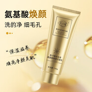 花小蔻魚(yú)子精華氨基酸深層清潔控油洗面奶100g 一支（100g） 默認