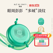 楓緹眼部抗皺精華 提拉緊致 淡化細(xì)紋補(bǔ)水眼霜提亮眼周小綠膠30粒 